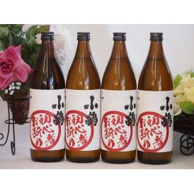 芋焼酎 初心者お断り 芋の臭さがたまらない 25度小正醸造(鹿児島県)900ml×4本