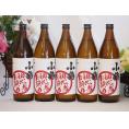芋焼酎 初心者お断り 芋の臭さがたまらない 25度小正醸造(鹿児島県)900ml×5本