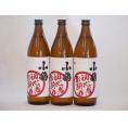 芋焼酎 初心者お断り 芋の臭さがたまらない 25度小正醸造(鹿児島県)900ml×3本