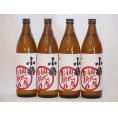 芋焼酎 初心者お断り 芋の臭さがたまらない 25度小正醸造(鹿児島県)900ml×4本