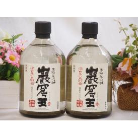 洞窟かめ貯蔵 本格米焼酎巌窟王(宮崎県)720ml×2本