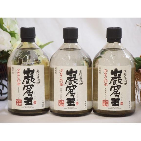 洞窟かめ貯蔵 本格米焼酎巌窟王(宮崎県)720ml×3本01