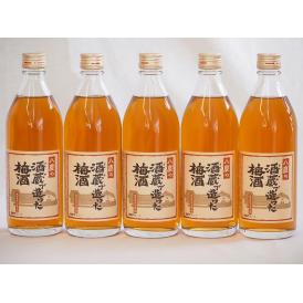 大分県大山産の梅 八鹿の酒蔵で造った梅酒(大分県)500ml×5本
