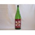 国士無双 純米酒 北海道米100%使用 高砂酒造1800×1本