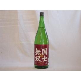 国士無双 純米酒 北海道米100%使用 高砂酒造1800×1本