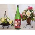 国士無双 純米酒 北海道米100%使用 高砂酒造1800×1本