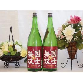 国士無双 純米酒 北海道米100%使用 高砂酒造1800×2本