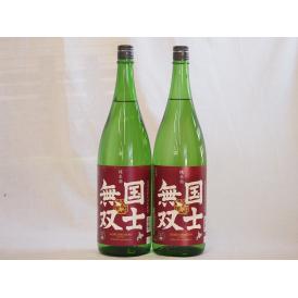 国士無双 純米酒 北海道米100%使用 高砂酒造1800×2本