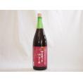 山梨県産葡萄100%使用 マスカットベリーA ライトボディ 赤ワイン 1800ml×1本