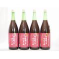 山梨県産葡萄100%使用 マスカットベリーA ライトボディ 赤ワイン 1800ml×4本