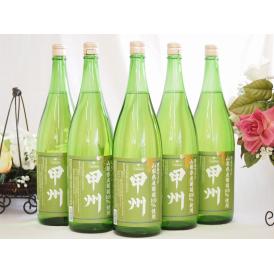 山梨県産葡萄100%使用 甲州 白ワイン やや辛口 1800ml×5本
