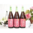山梨県産葡萄100%使用 マスカットベリーA ライトボディ 赤ワイン 1800ml×3本