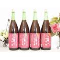 山梨県産葡萄100%使用 マスカットベリーA ライトボディ 赤ワイン 1800ml×4本