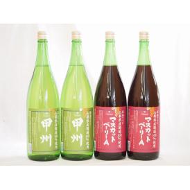 山梨県産葡萄100%使用ワインセット マスカットベリーA ライトボディ 赤ワイン2本  甲州 白ワイン やや辛口2本 計1800ml×4本