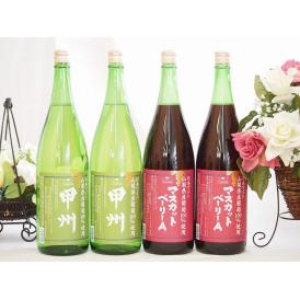 山梨県産葡萄100%使用ワインセット マスカットベリーA ライトボディ 赤ワイン2本  甲州 白ワイン やや辛口2本 計1800ml×4本