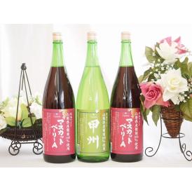山梨県産葡萄100%使用ワインセット マスカットベリーA ライトボディ 赤ワイン2本 甲州 白ワイン やや辛口1本 1800ml×3本