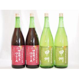 山梨県産葡萄100%使用ワインセット マスカットベリーA ライトボディ 赤ワイン2本 甲州 白ワイン やや辛口2本 1800ml×4本