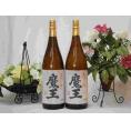 プレミアムな贈り物セット 本格芋焼酎 魔王 1800ml×2