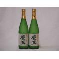 プレミアムな贈り物セット 本格芋焼酎 魔王 720ml×2