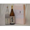 プレミアムな贈り物セット 本格芋焼酎 森伊蔵×魔王 1800ml×2