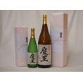 プレミアムな贈り物セット 本格芋焼酎 魔王 720ml 1800ml
