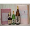 プレミアムな贈り物セット 本格芋焼酎 森伊蔵720ml×1本 魔王720ml×1本 1800ml×1本
