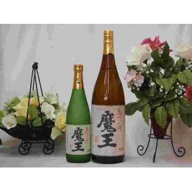 プレミアムな贈り物セット 本格芋焼酎 魔王 720ml 1800ml