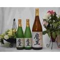 プレミアムな贈り物セット 本格芋焼酎 魔王 720ml×2 1800ml×1