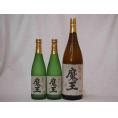 プレミアムな贈り物セット 本格芋焼酎 魔王 720ml×2 1800ml×1