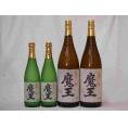 プレミアムな贈り物セット 本格芋焼酎 魔王 720ml×2 1800ml×2