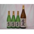 プレミアムな贈り物セット 本格芋焼酎 魔王 720ml×3 1800ml×1