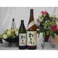 プレミアムな贈り物セット 本格芋焼酎 村尾 900ml×1 1800ml×1