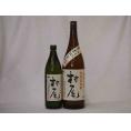 プレミアムな贈り物セット 本格芋焼酎 村尾 900ml×1 1800ml×1