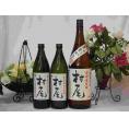 プレミアムな贈り物セット 本格芋焼酎 村尾 900ml×2 1800ml×1