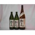 プレミアムな贈り物セット 本格芋焼酎 村尾 900ml×2 1800ml×1