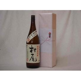 プレミアムな贈り物セット 本格芋焼酎 村尾 1800ml×1