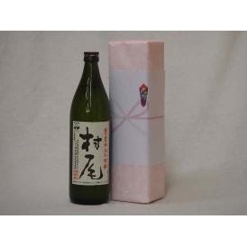 プレミアムな贈り物セット 本格芋焼酎 村尾 900ml×1