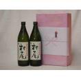 プレミアムな贈り物セット 本格芋焼酎 村尾 900ml×2