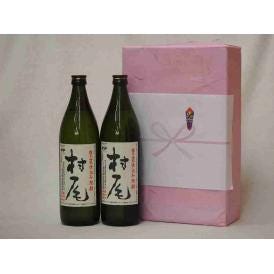 プレミアムな贈り物セット 本格芋焼酎 村尾 900ml×2