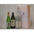 プレミアムな贈り物セット 本格芋焼酎 村尾 900ml×1本 森伊蔵1800ml×1本 魔王720ml×1本