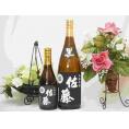 プレミアムな贈り物セット 本格芋焼酎 佐藤黒 1800ml×1 720ml×1