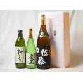 プレミアムな贈り物セット 本格芋焼酎 魔王720ml×1 佐藤黒1800ml×1 村尾900ml×1