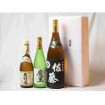 プレミアムな贈り物セット 本格芋焼酎 魔王720ml×1 佐藤黒1800ml×1 森伊蔵720ml×1