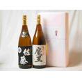 プレミアムな贈り物セット 本格芋焼酎 魔王1800ml×1 佐藤黒1800ml×1