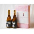 プレミアムな贈り物セット 本格芋焼酎 佐藤黒 720ml×2