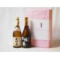 プレミアムな贈り物セット 本格芋焼酎 森伊蔵720ml×1 佐藤黒720ml×1