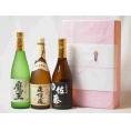 プレミアムな贈り物セット 本格芋焼酎 魔王720ml×1 佐藤黒720ml×1 森伊蔵720ml×1