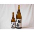 プレミアムな贈り物セット 本格芋焼酎 佐藤白 1800ml×1 720ml×1