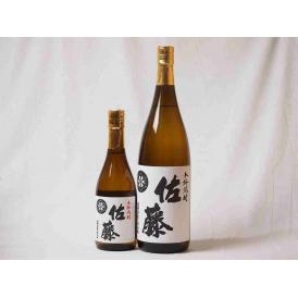 プレミアムな贈り物セット 本格芋焼酎 佐藤白 1800ml×1 720ml×1