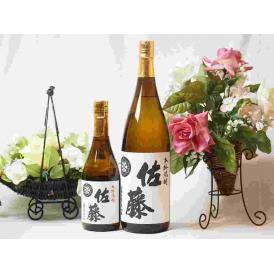 プレミアムな贈り物セット 本格芋焼酎 佐藤白 1800ml×1 720ml×1